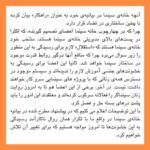 Parinaz Izadyar Instagram - تو رو خدا هر متنی رو تا پایان نخونده نه دفاع کنید نه توهین عزیزانم 🤝