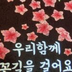 Park Bo-gum Instagram - 누리달🌼