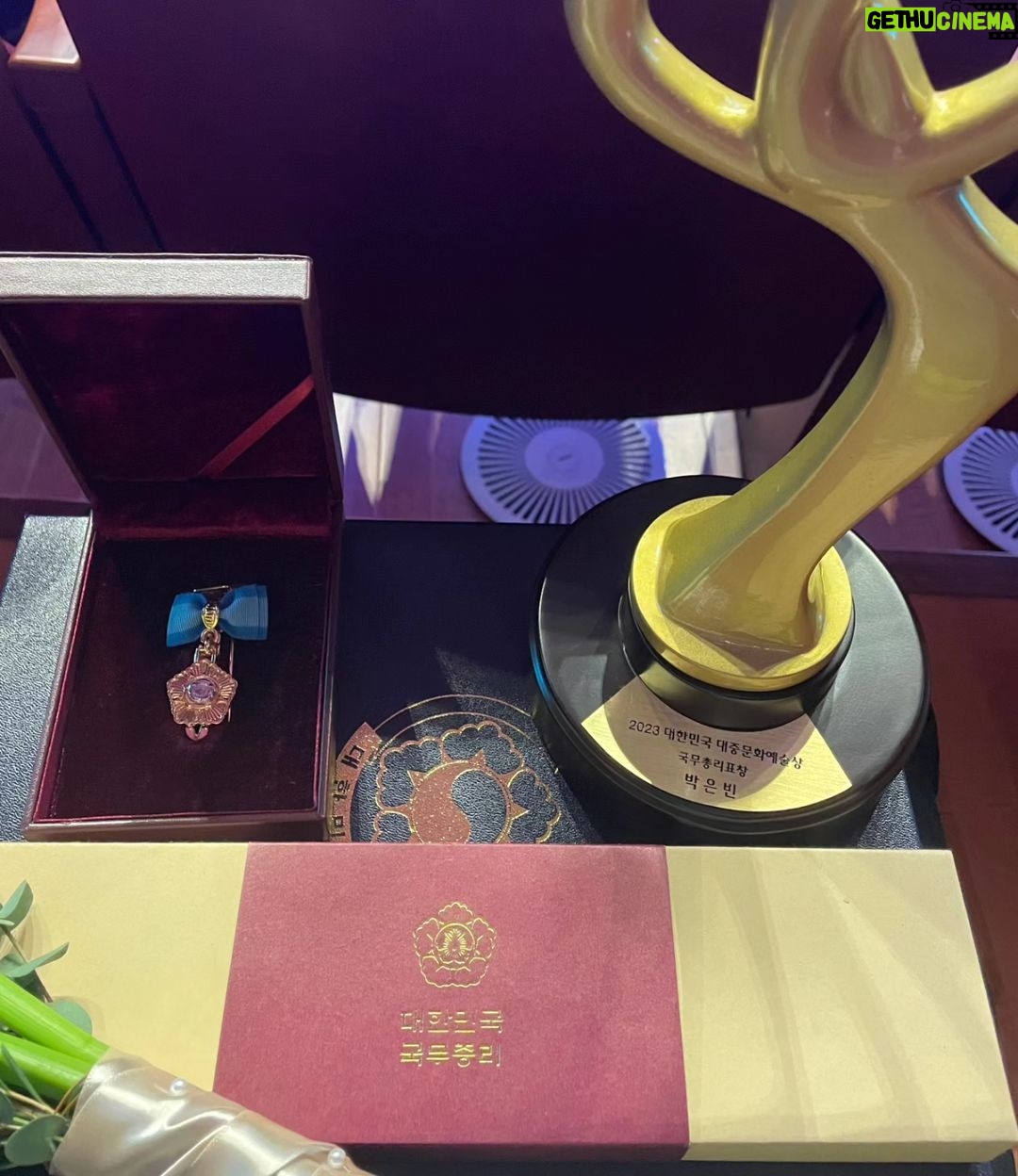 Park Eun-bin Instagram - #231021 국무총리표창을 받았습니다🏆 대중문화예술의 시작과 끝엔 언제나 수많은 사람들의 헌신과, 특별한 애정이 깃들어 있다고 생각합니다. 하나의 작품을 완성하기 위해 얼마나 많은 분들의 노고가 필요한지, 얼마나 많은 시간의 인내와 책임감이 필요한지 매번 새롭게 느끼고 배우고 있는데요. 그런 현장에서 늘 함께 호흡하며 자라왔기에 더욱 감사함이 큽니다! 표창을 수여해주셔서 진심으로 감사합니다🎖🙏