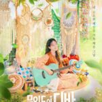 Park Eun-bin Instagram - #무인도의디바 🏝 #CastawayDiva 🪩 🌊대표 포스터 공개🧚‍♀️🎶 🎼D-11🎤 10월 28일부터 매주 토, 일 밤 9시20분에 만날 준비🩵💙 @tvn_drama @netflixkr