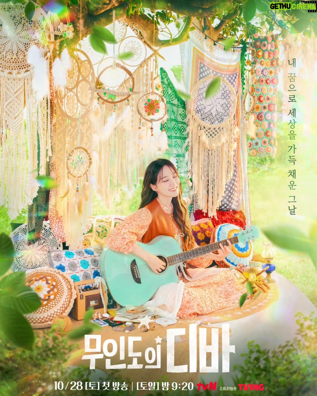 Park Eun-bin Instagram - #무인도의디바 🏝 #CastawayDiva 🪩 🌊대표 포스터 공개🧚♀️🎶 🎼D-11🎤 10월 28일부터 매주 토, 일 밤 9시20분에 만날 준비🩵💙 @tvn_drama @netflixkr