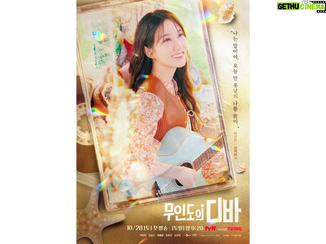 Park Eun-bin Instagram - #무인도의디바 #CastawayDiva 🏝 10월 28일 토요일 밤 9시20분 첫 방송🩵💙