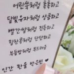 Park Eun-bin Instagram - @hanyulofficial 🌱