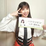 Park Eun-bin Instagram - #은빈노트_HI_BINGO in Japan 🎊 #20230526 🎉 OFFICIAL FANCLUB 'BINGO' 1st FAN PARTY가 마무리 되었습니다🩷💚 빙고빙고~고마워요!!! 기쁨을 함께 나누고, 즐거운 시간 보냈어요🐰🍀 앞으로도 계속 행복해요 우리🩷💚