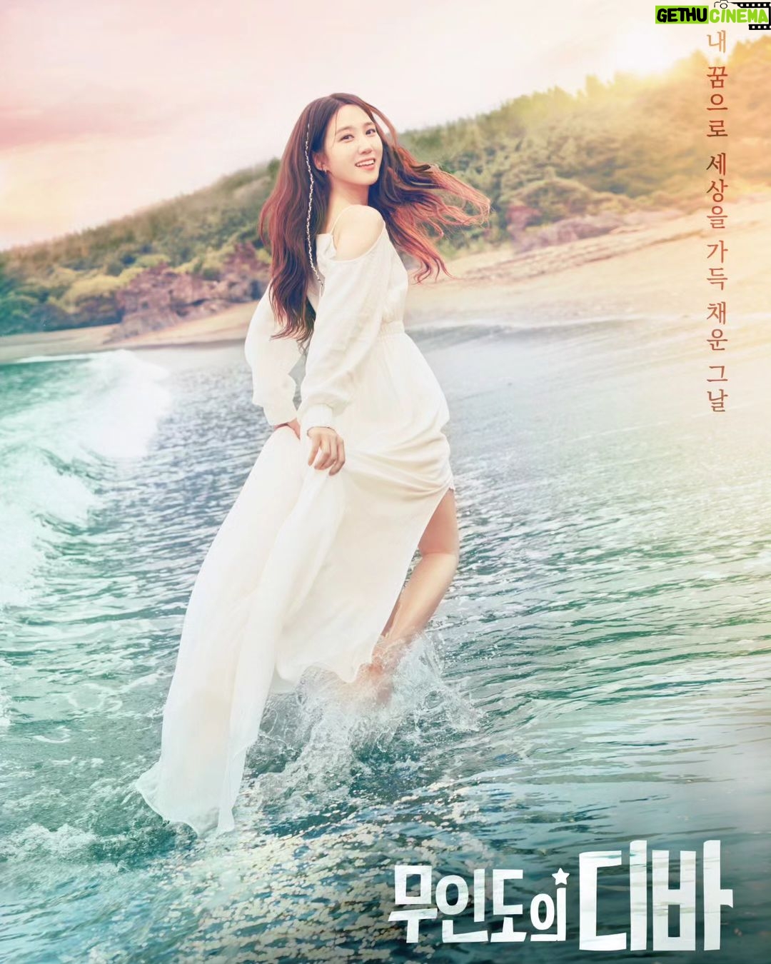 Park Eun-bin Instagram - #무인도의디바 🏝 #CastawayDiva 🪩 🌊대표 포스터 공개🧚♀️🎶 🎼D-11🎤 10월 28일부터 매주 토, 일 밤 9시20분에 만날 준비🩵💙 @tvn_drama @netflixkr