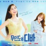 Park Eun-bin Instagram - #무인도의디바 #CastawayDiva 🏝 10월 28일 토요일 밤 9시20분 첫 방송🩵💙