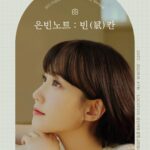 Park Eun-bin Instagram - 우리, 만나요🍀 2022. 09. 03