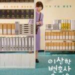 Park Eun-bin Instagram - 우영우영우😳 첫 출근 D - 1⚡️ #이상한변호사우영우 💛 #ExtraordinaryAttorneyWoo ✨️ 6/29 💁‍♀️ #ENA #NETFLIX 🙆‍♀️