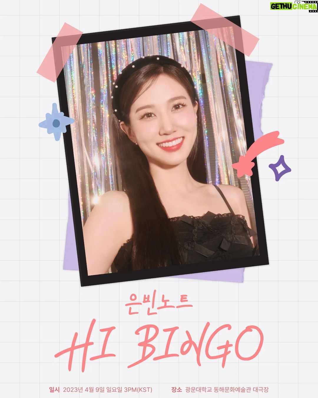 Park Eun-bin Instagram - 2023. 04. 09 Hi BINGO🥂🎉