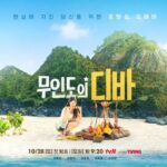 Park Eun-bin Instagram - #무인도의디바 ✨️ #CastawayDiva 🏝