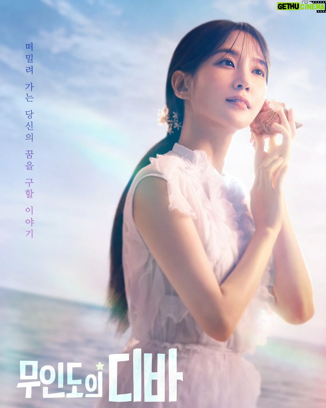 Park Eun-bin Instagram - #무인도의디바 #CastawayDiva 🏝 10월 28일에 옵니다🌊 목하를 기다려 주세요🫶