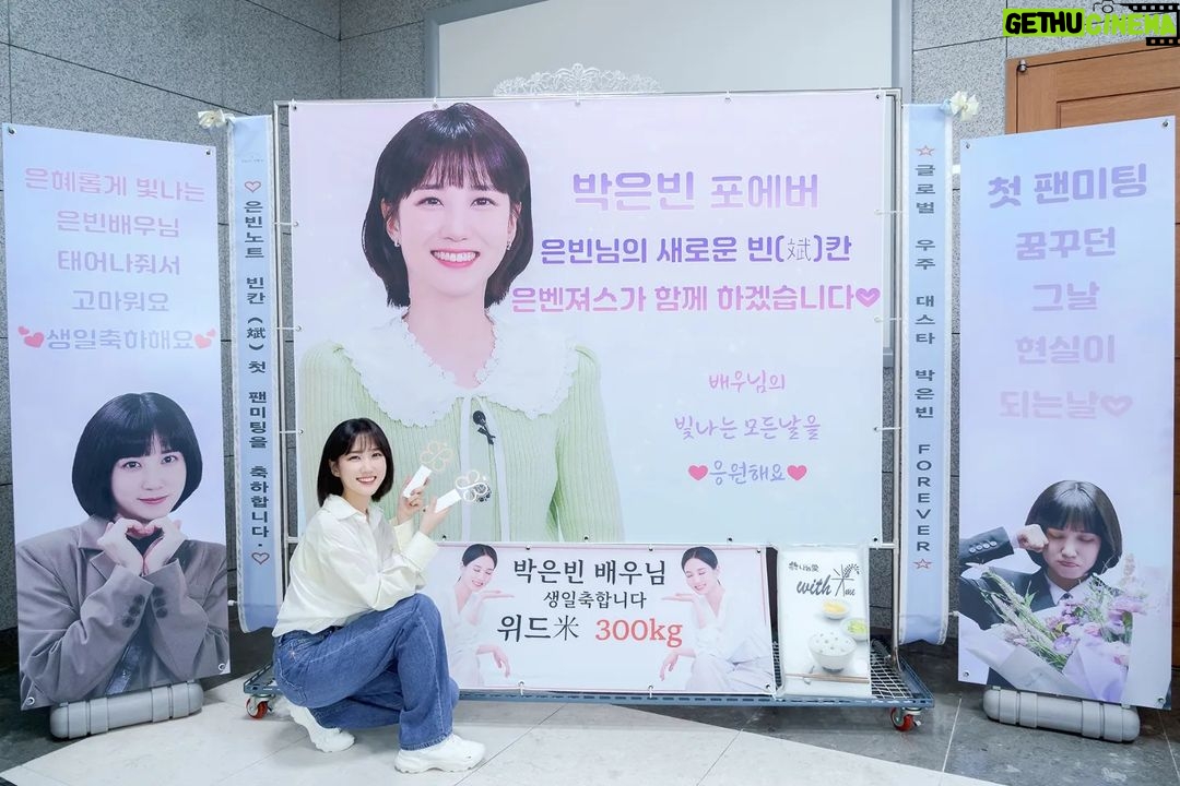 Park Eun-bin Instagram - 언제나 변함없는 정성에 고맙습니다🐰🍀🙇♀️💖