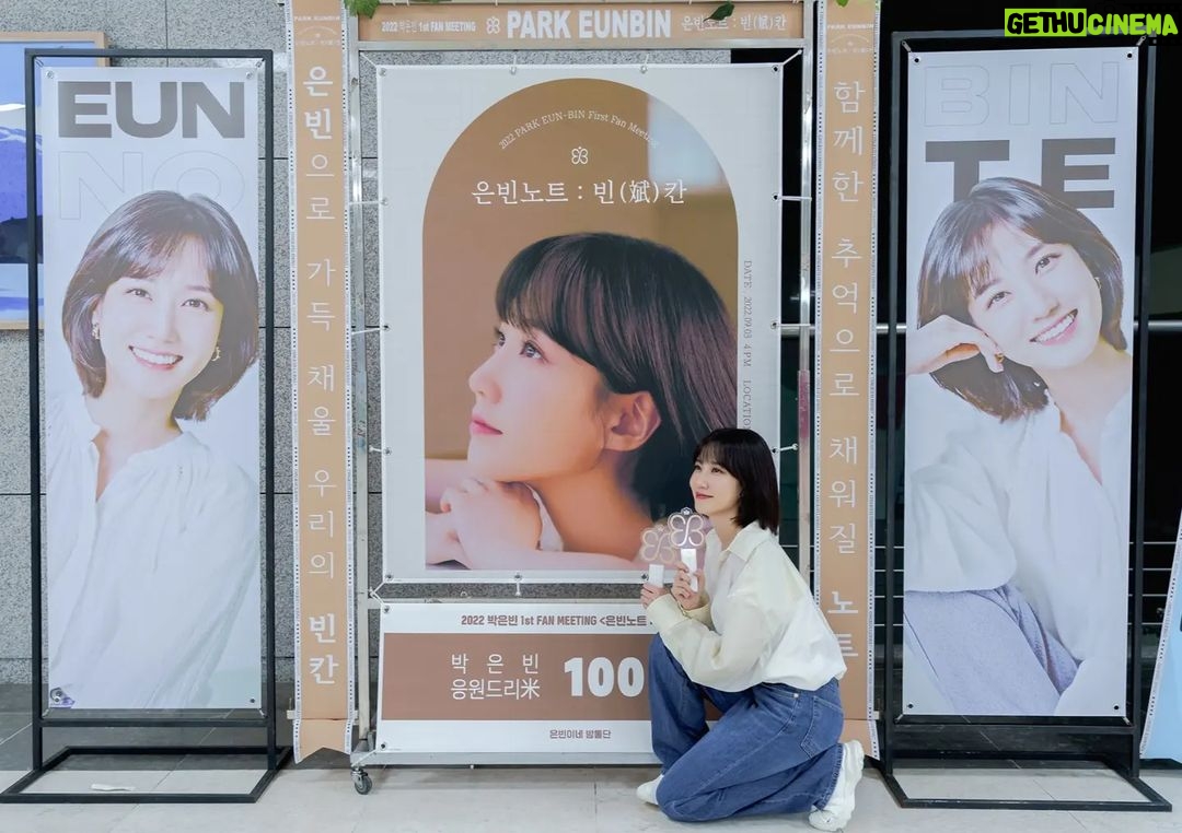 Park Eun-bin Instagram - 언제나 변함없는 정성에 고맙습니다🐰🍀🙇♀️💖