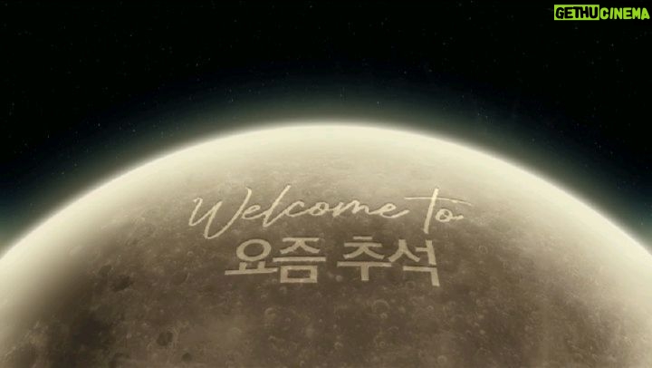 Park Eun-bin Instagram - #광고 가족들과 함께 편안한 추석 연휴 보내십시오🙆♀️🙇♀️❤️ #정관장 과 함께라면 즐거운 Holiday🌕
