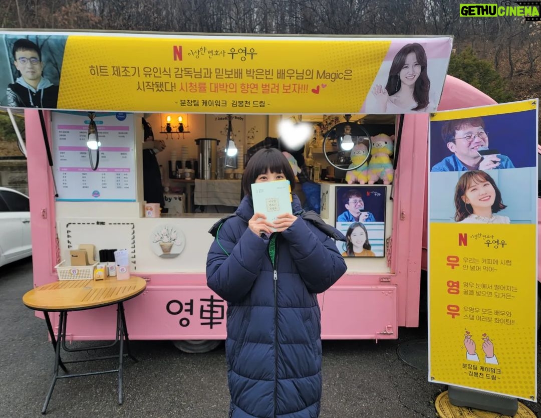 Park Eun-bin Instagram - 우영우를, 박은빈을 응원해주셨던✨️ 감사했습니다🙏 덕분에 틈틈이 힘낼 수 있었어요😇 정말 고마워요~!!!🧚♀️💛💛💛