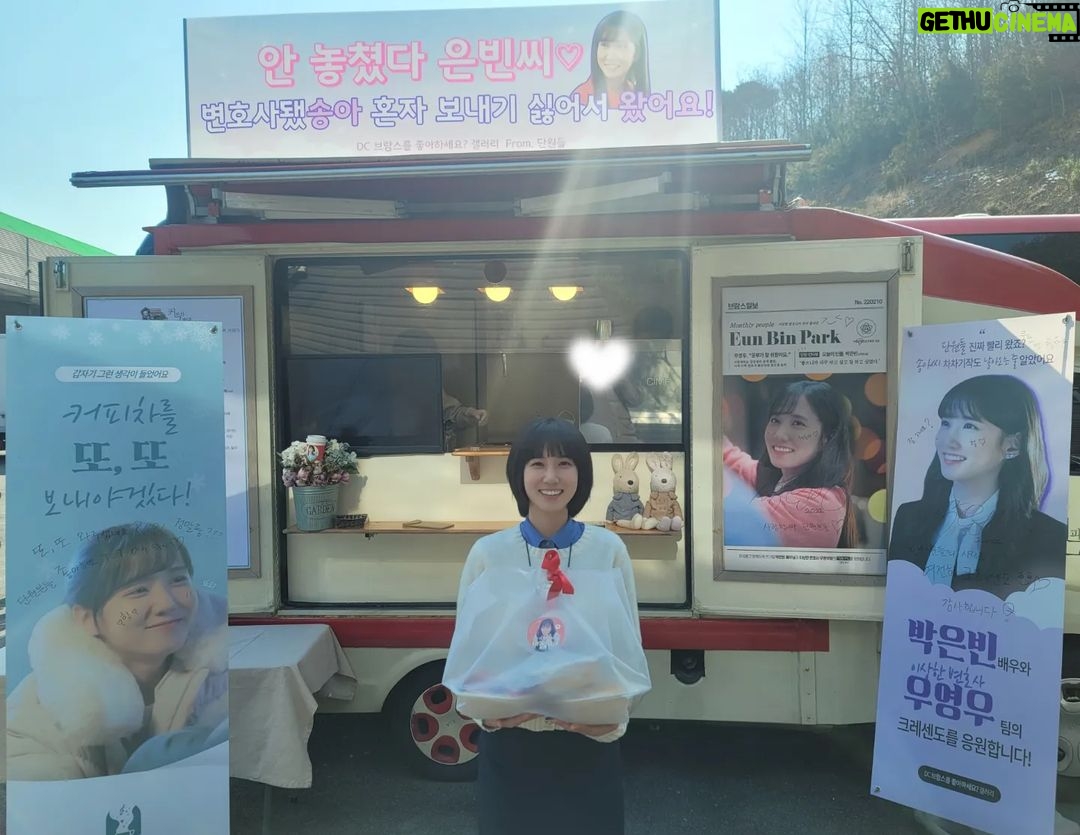 Park Eun-bin Instagram - 우영우를, 박은빈을 응원해주셨던✨️ 감사했습니다🙏 덕분에 틈틈이 힘낼 수 있었어요😇 정말 고마워요~!!!🧚♀️💛💛💛