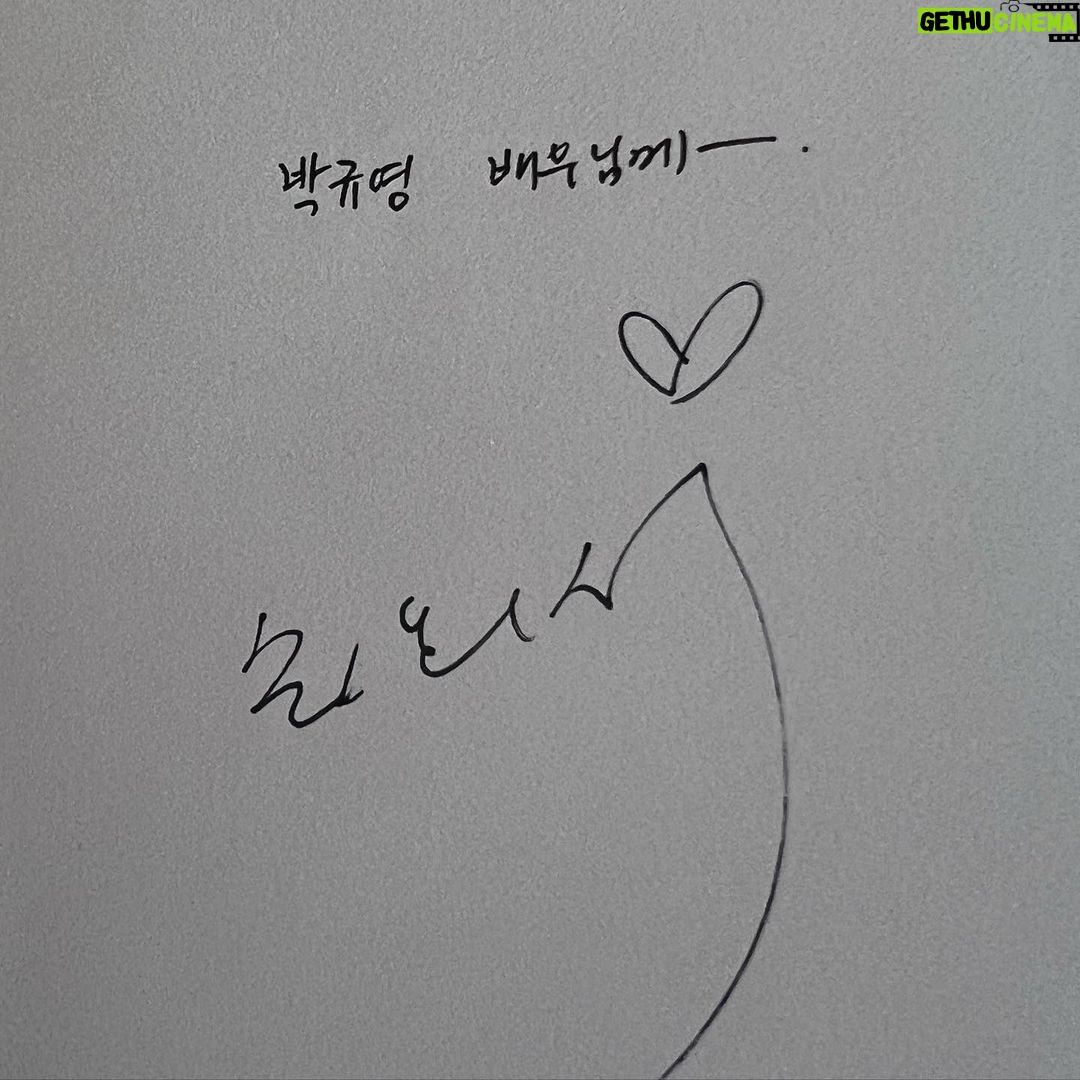 Park Gyu-young Instagram - #기적일지도몰라 반갑습니다, @lunadelizia