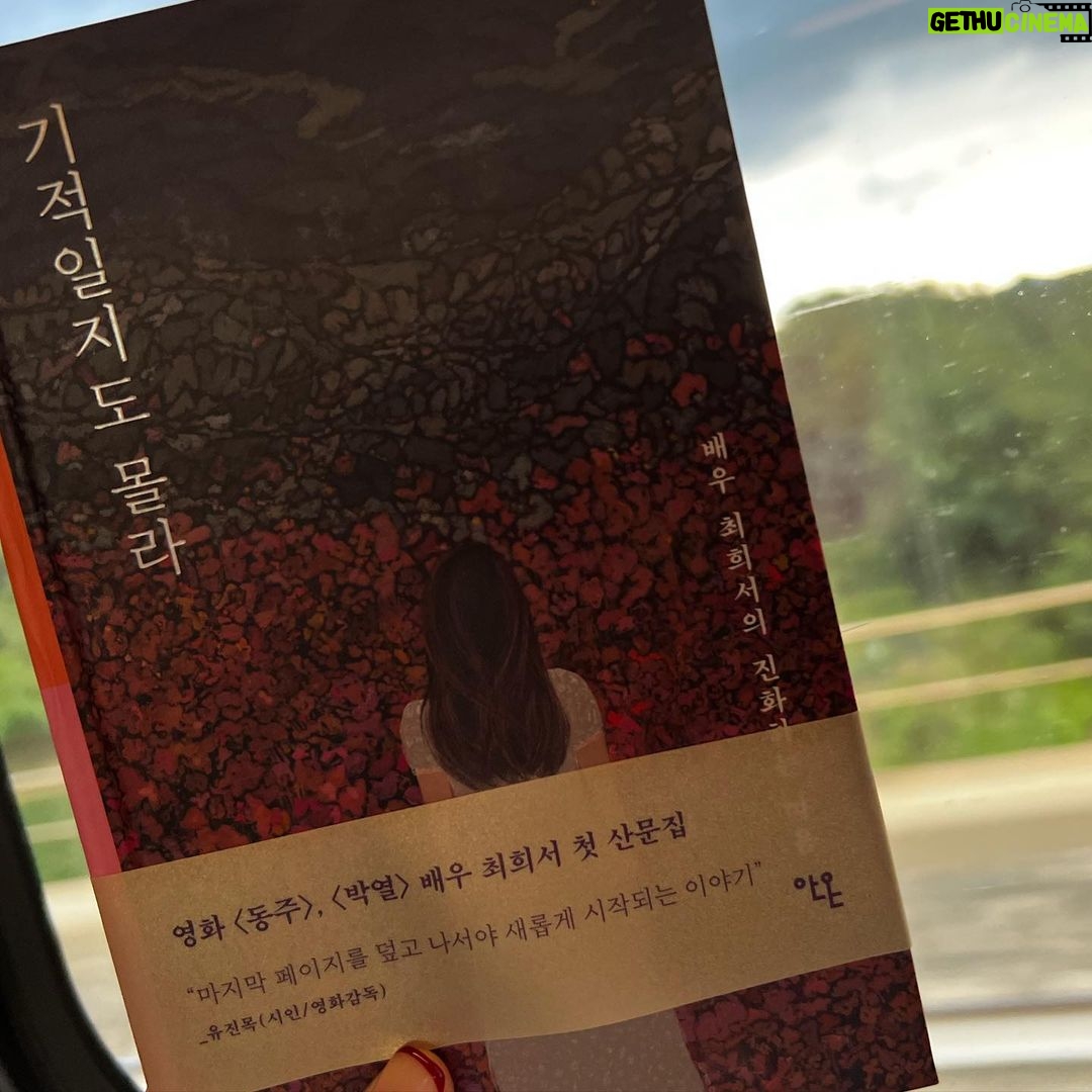 Park Gyu-young Instagram - #기적일지도몰라 반갑습니다, @lunadelizia