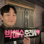 Park Hae-soo Instagram - 새해 복 많이 받으세요🤍