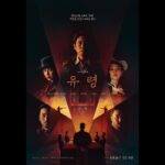 Park Hae-soo Instagram - 유령 1월 18일 극장개봉 #박해수 #ParkHaeSoo #영화 #유령 #카이토 #phantom