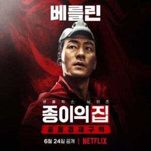 Park Hae-soo Instagram - 8인의 강도단

#종이의집_공동경제구역
#MoneyHeistKorea_JointEconomicArea
#베를린 #BERLIN
@netflixkr #넷플릭스