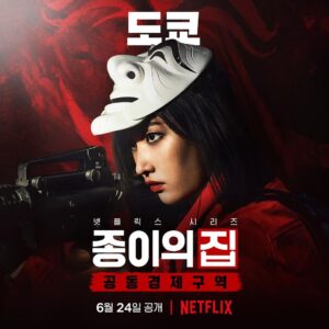 Park Hae-soo Instagram - 8인의 강도단

#종이의집_공동경제구역
#MoneyHeistKorea_JointEconomicArea
#베를린 #BERLIN
@netflixkr #넷플릭스