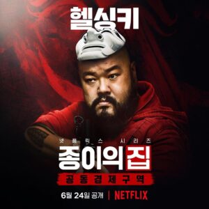 Park Hae-soo Instagram - 8인의 강도단

#종이의집_공동경제구역
#MoneyHeistKorea_JointEconomicArea
#베를린 #BERLIN
@netflixkr #넷플릭스