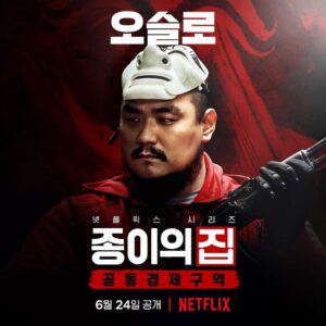 Park Hae-soo Instagram - 8인의 강도단

#종이의집_공동경제구역
#MoneyHeistKorea_JointEconomicArea
#베를린 #BERLIN
@netflixkr #넷플릭스