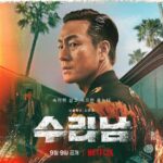 Park Hae-soo Instagram - 수리남 9월 9일 넷플릭스에서 #수리남 #Narco_Saints #최창호 #넷플릭스 @netflixkr