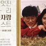 Park Hyung-sik Instagram - 파파레서피 엄빠자랑 콘테스트! 참여하고 선물 받아서 부모님께 선물해봅시다ㅎㅎ @paparecipe_official #5월가정의달 #엄빠자랑콘테스트 #모두사랑합시다