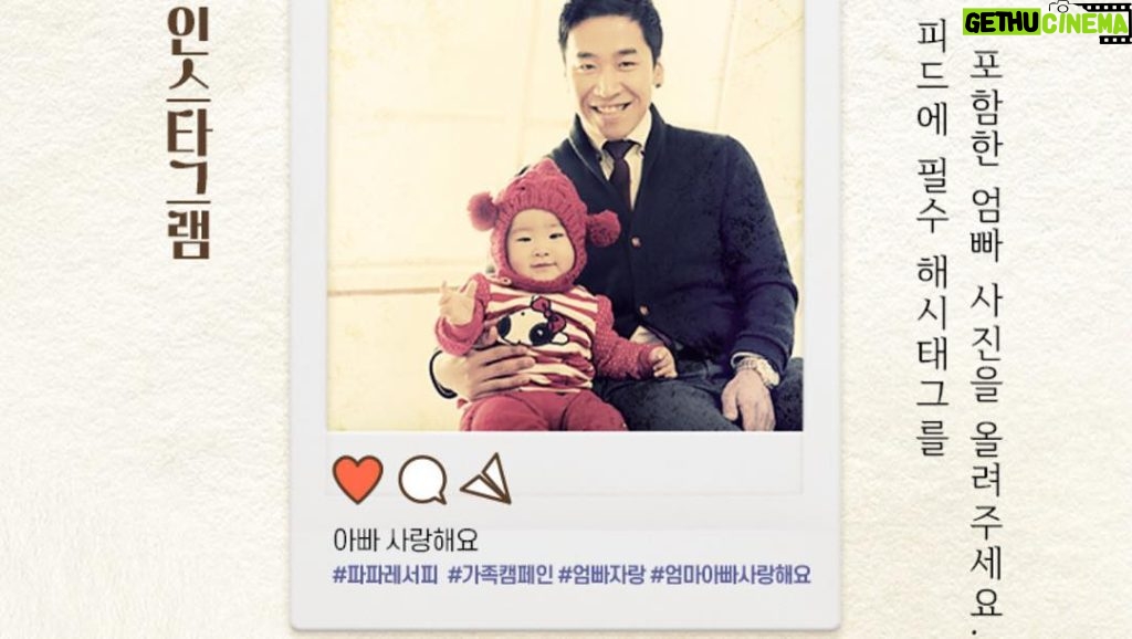 Park Hyung-sik Instagram - 파파레서피 엄빠자랑 콘테스트! 참여하고 선물 받아서 부모님께 선물해봅시다ㅎㅎ @paparecipe_official #5월가정의달 #엄빠자랑콘테스트 #모두사랑합시다