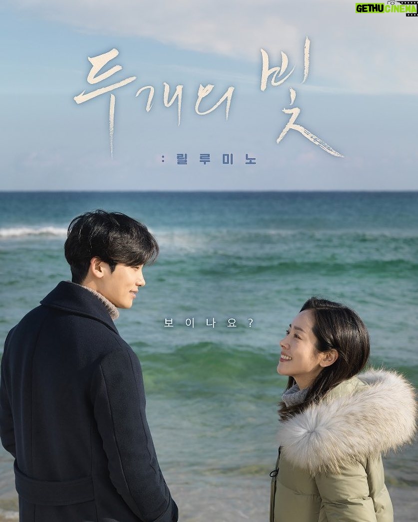 Park Hyung-sik Instagram - 두개의 빛. 12월 21일. 대공개.