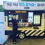Park Hyung-sik Instagram - 커피차에 간식차 한번에 보내주시는 통큰 울 혜교누나. 사...아니 충성합니다!! #급이다른클라스 #UAA