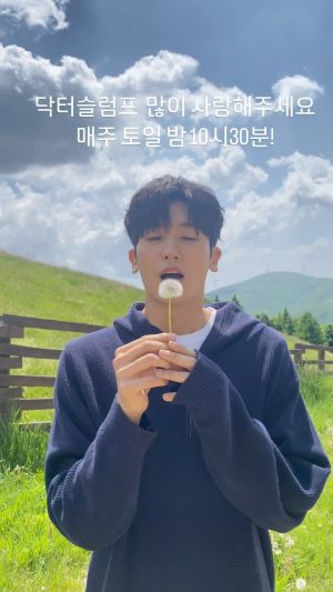 Park Hyung-sik Instagram - 오늘 닥터슬럼프 첫방송!!! 떨리네…