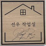 Park Hyung-sik Instagram - 사운드트랙#1 매주 수요일 오후 네시! 디즈니+ 에서 만나요! #사운드트랙넘버원 #디즈니플러스 @disneypluskr