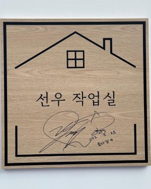 Park Hyung-sik Instagram - 사운드트랙#1 매주 수요일 오후 네시!  디즈니+ 에서 만나요! #사운드트랙넘버원 #디즈니플러스 @disneypluskr