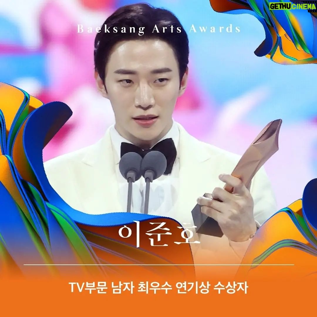 Park Jin-young Instagram - #이준호 #백상예술대상 #최우수연기상 #틱톡인기상 #옷소매붉은끝동 #LEEJUNHO #BaeksangArtsAwards #TheRedSleeve 진실, 성실, 겸손을 한 단어로 표현하자면? 이준호 세상은 불공평하죠.하지만 길게 두고 볼수록 공평해집니다. 준호야 진심으로 멋지고 자랑스럽다 축하해!♡ Honesty, integrity, modesty. If you make these into one word? Lee Junho Yeah the world is unfair. But if you give it more and more time, it becomes more fair. Junho, I'm so proud of you. Congrats! ♡