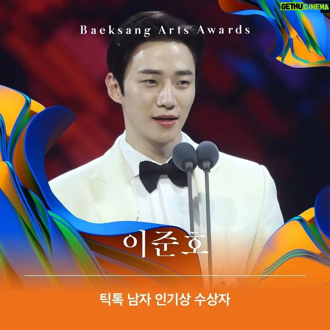 Park Jin-young Instagram - #이준호 #백상예술대상 #최우수연기상 #틱톡인기상 #옷소매붉은끝동 #LEEJUNHO #BaeksangArtsAwards #TheRedSleeve 진실, 성실, 겸손을 한 단어로 표현하자면? 이준호 세상은 불공평하죠.하지만 길게 두고 볼수록 공평해집니다. 준호야 진심으로 멋지고 자랑스럽다 축하해!♡ Honesty, integrity, modesty. If you make these into one word? Lee Junho Yeah the world is unfair. But if you give it more and more time, it becomes more fair. Junho, I'm so proud of you. Congrats! ♡