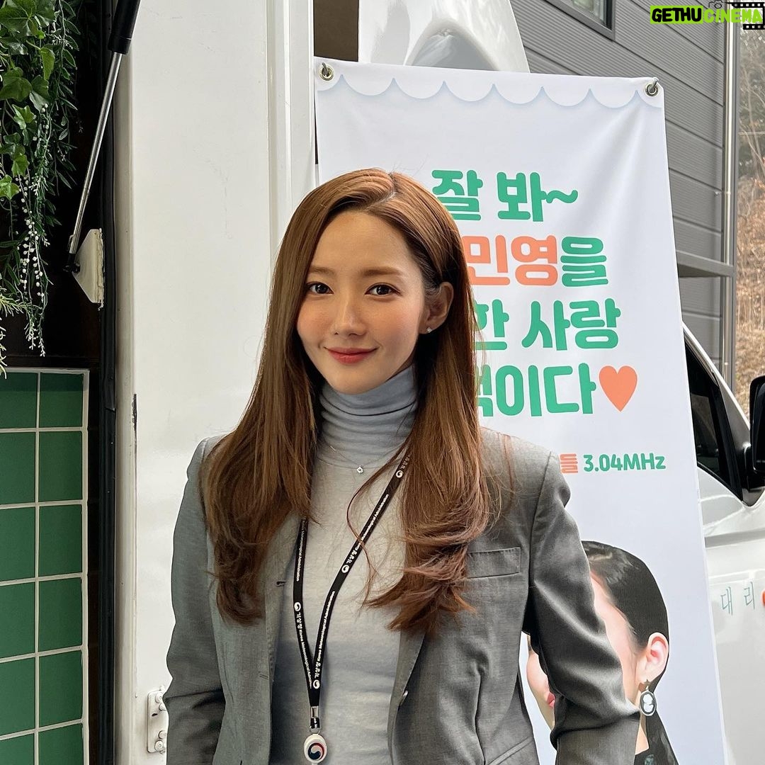 Park Min-young Instagram - 잘봐 콩알들을 향한 사랑고백이다#3.04MHz 날 지켜줘서 고맙구 소중하고 러뷰 💚
