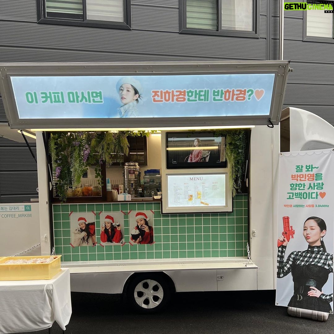 Park Min-young Instagram - 잘봐 콩알들을 향한 사랑고백이다#3.04MHz 날 지켜줘서 고맙구 소중하고 러뷰 💚