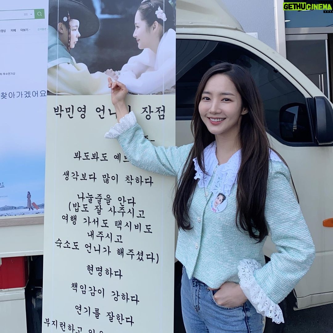 Park Min-young Instagram - 박진주 @jinjoo1224 는 또다시 일기를 써서 나에게 보내주었다. 귀여워서 깨물어버리고싶은건 니가 처음이야 #씹덕의아이콘 💙사랑해