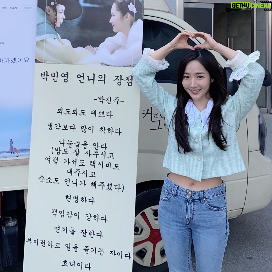 Park Min-young Instagram - 박진주 @jinjoo1224 는 또다시 일기를 써서 나에게 보내주었다. 귀여워서 깨물어버리고싶은건 니가 처음이야 #씹덕의아이콘 💙사랑해