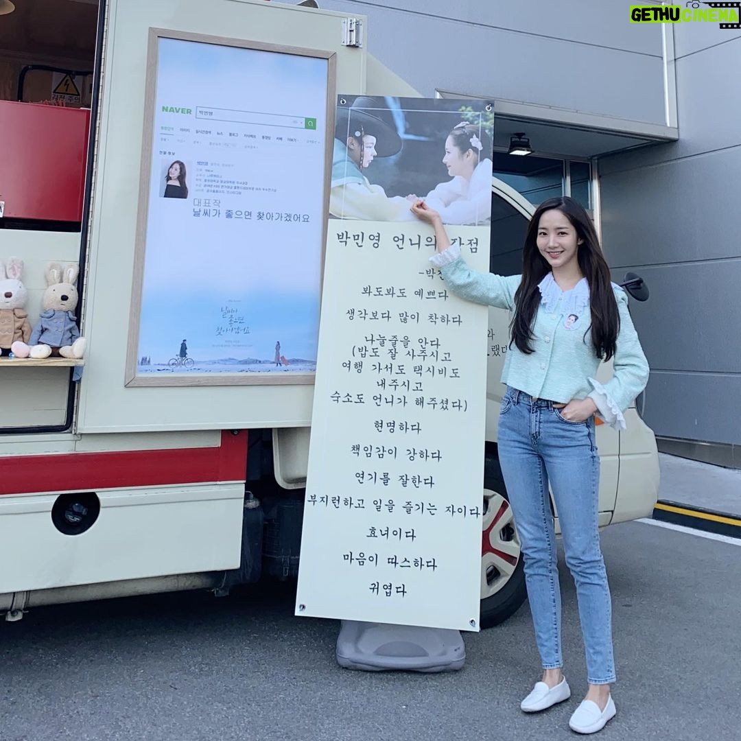 Park Min-young Instagram - 박진주 @jinjoo1224 는 또다시 일기를 써서 나에게 보내주었다. 귀여워서 깨물어버리고싶은건 니가 처음이야 #씹덕의아이콘 💙사랑해