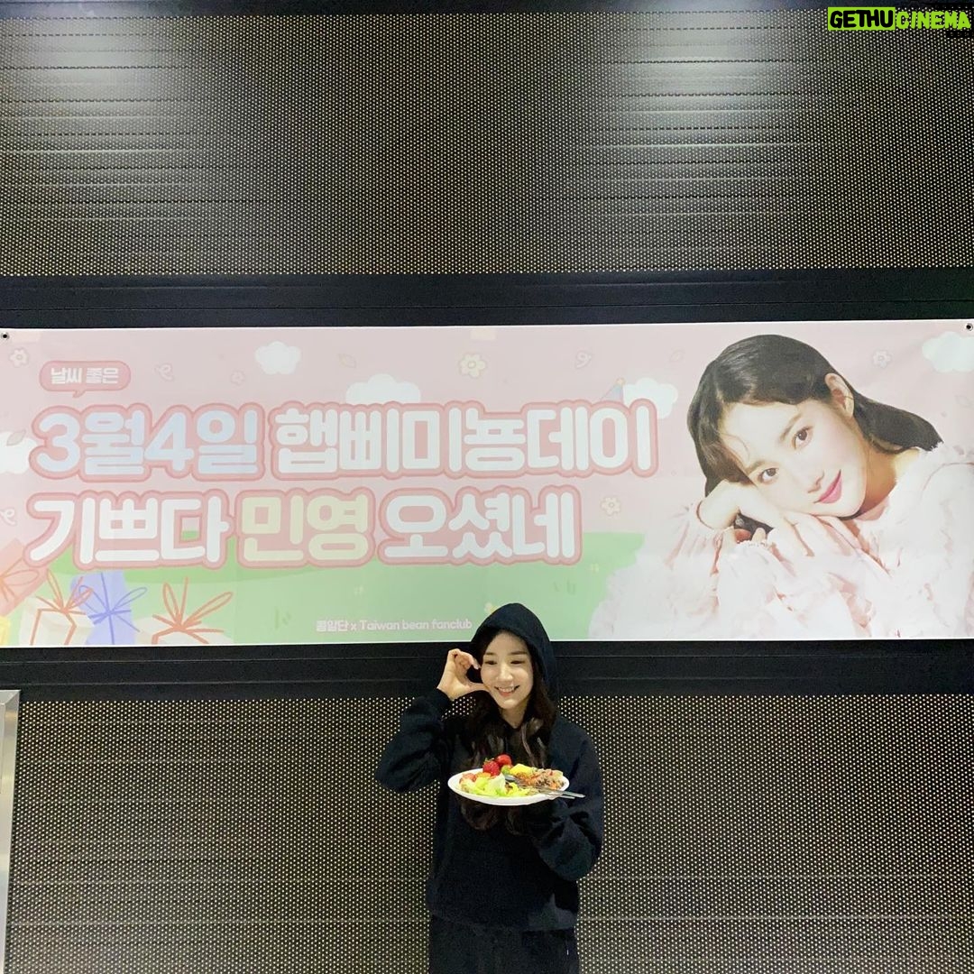 Park Min-young Instagram - 와우 저 밥먹는동안 테이블 받치고 있었잖아요 생일상 너무 푸짐해서 🤩 고마워요, 사랑받는 사람이란거 다시금 알게 해주셔서..덕분에 피로가 말끔히 사라졌어요 ! 사랑해요 #콩알단 #대만팬클럽 #kongrdan #taiwanbeanfanclub 🧡