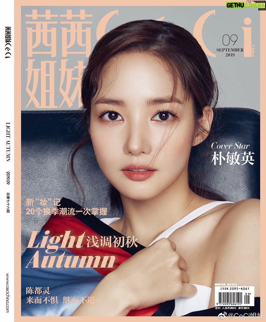 Park Min-young Instagram - Ceci China september issue ❤️