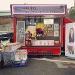 Park Min-young Instagram - 맛있는 간식도 먹고 시원하고 달콤한 라떼도 마시고 꽃향기로 기분도 좋아진 촬영장 #wwwskCNfans 🇨🇳 항상 감동주는 여러분love you🧡