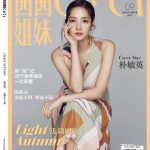 Park Min-young Instagram - Ceci China september issue ❤️