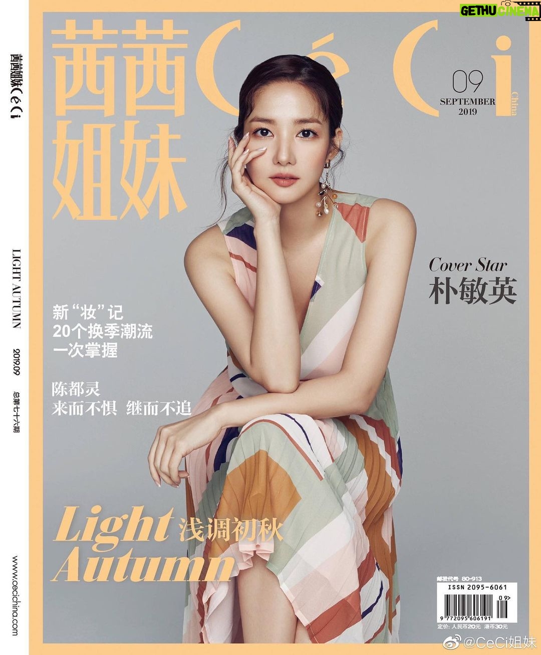 Park Min-young Instagram - Ceci China september issue ❤️