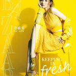 Park Min-young Instagram - @harpersbazaar_tw 🍋🧡