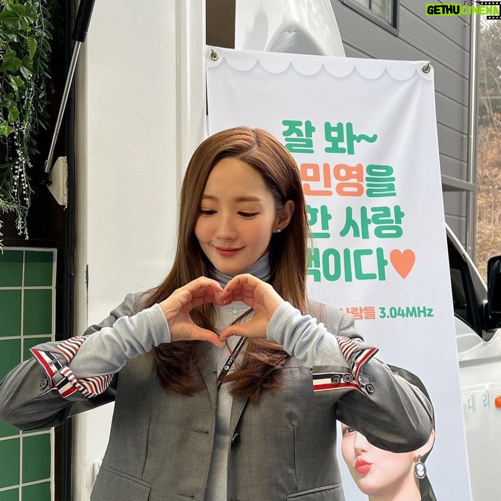 Park Min-young Instagram - 잘봐 콩알들을 향한 사랑고백이다#3.04MHz 날 지켜줘서 고맙구 소중하고 러뷰 💚